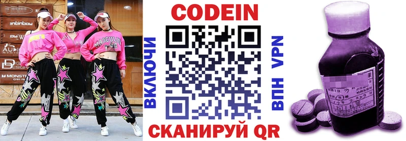 сколько стоит  Нижние Серги  Codein напиток Lean (лин) 