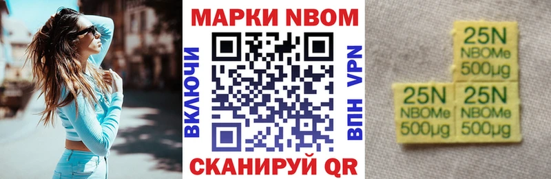 Марки 25I-NBOMe 1,5мг  как найти закладки  Нижние Серги 
